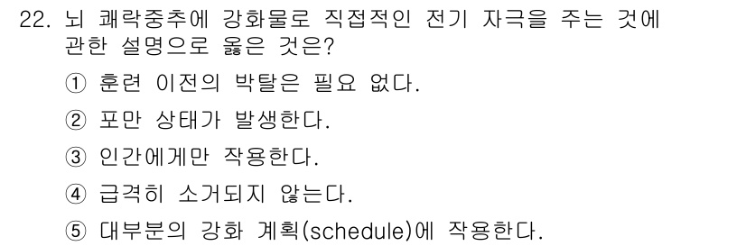 청소년상담사_3급(2교시)(구) 2017년 22번 - . 

정신적 또는 신경학적 문제를 가진 사람들을 위한 상담에서는 훈련 ... 에 관한 핵심 기출문제