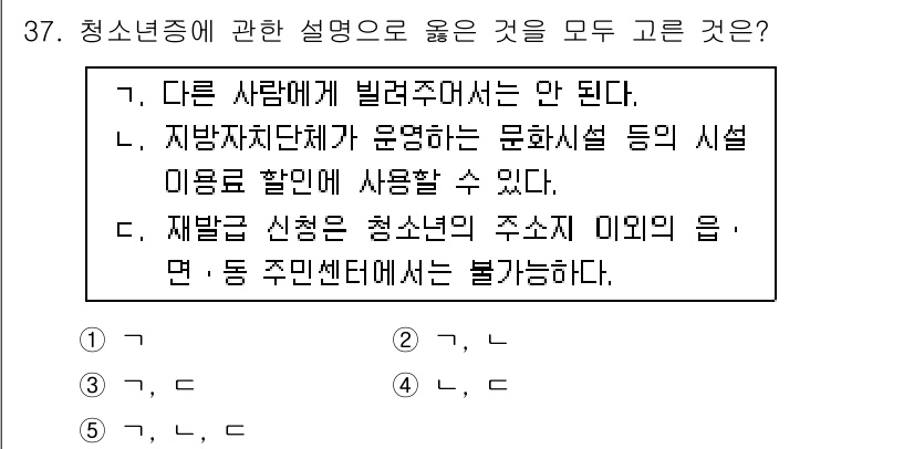 청소년상담사_3급(2교시)(구) 2019년 37번 - 청소년 상담사는 다른 사람의 심리와 문제를 이해하고 도움을 줄 수 있도록... 에 관한 핵심 기출문제