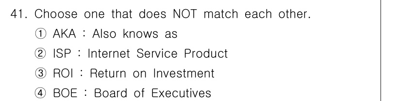 비서_1급 2019년 41번 - "ISP"는 "Internet Service Provider"의 약어로,... 에 관한 핵심 기출문제