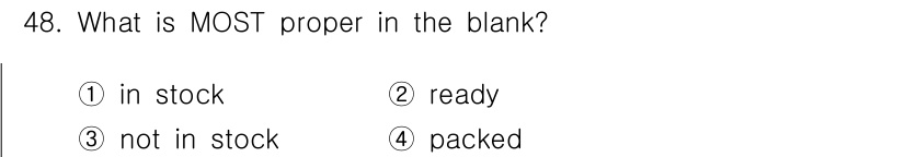 비서_1급 2019년 48번 - 정답은 3번 "not in stock"입니다. 문맥상 재고가 없음을 의미... 에 관한 핵심 기출문제