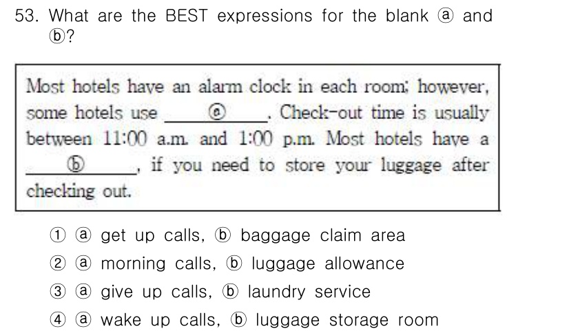 비서_1급 2019년 53번 - "wake up calls"는 알람 시계를 제공하지 않는 호텔에서 고객이... 에 관한 핵심 기출문제