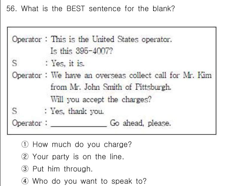 비서_1급 2019년 56번 - . "Your party is on the line." 

이 문장은 통... 에 관한 핵심 기출문제