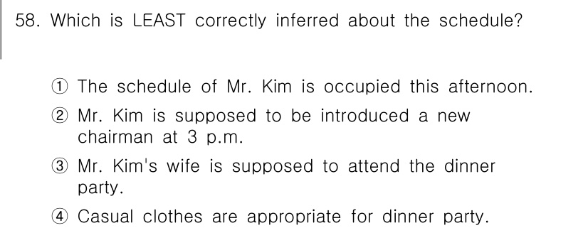 비서_1급 2019년 58번 - 정답 4번이 가장 부적절하게 추론된 이유는, 일정에서 복장에 대한 정보는... 에 관한 핵심 기출문제