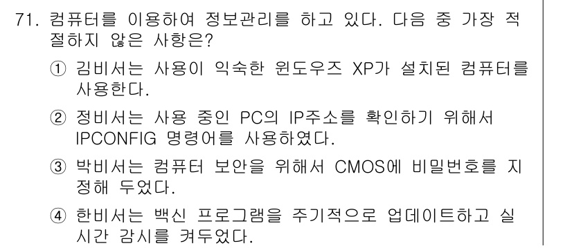 비서_1급 2019년 71번 - . 

김 비서는 사용 가능한 파라미터를 확인하기 위해 Windows X... 에 관한 핵심 기출문제