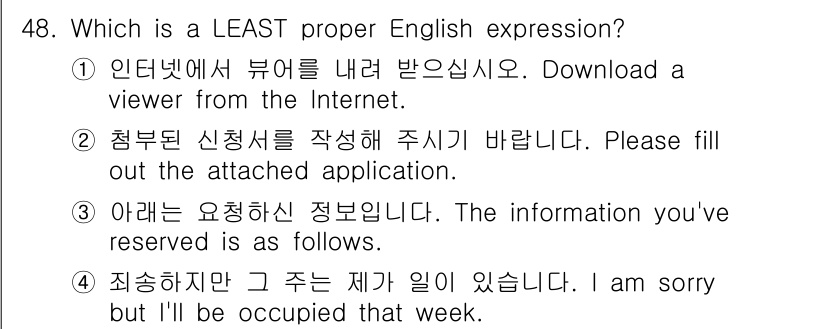 비서_2급 2019년 48번 - "The information you've reserved as foll... 에 관한 핵심 기출문제