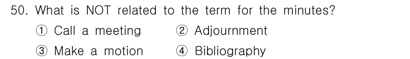 비서_2급 2019년 50번 - 회의록(minute)은 회의의 내용과 절차를 기록한 문서로, 회의 소집(... 에 관한 핵심 기출문제