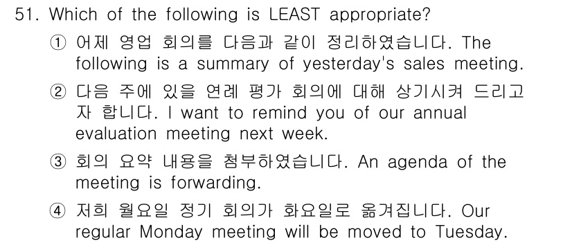 비서_2급 2019년 51번 - 해당 자격증의 핵심 개념을 묻는 객관식 문제