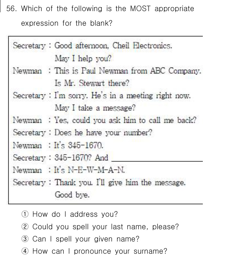 비서_2급 2019년 56번 - 정답 2번 "Could you spell your last name, p... 에 관한 핵심 기출문제