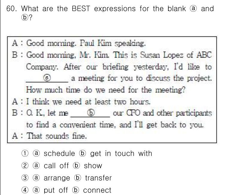 비서_2급 2019년 60번 - 문맥상 빈칸 @에는 "schedule"이 적합하다. "schedule"은... 에 관한 핵심 기출문제