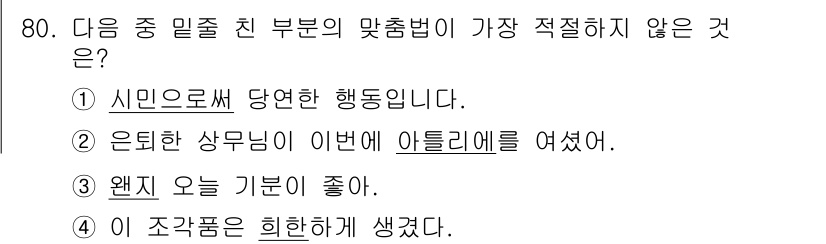 비서_2급 2019년 81번 - 해당 자격증의 핵심 개념을 묻는 객관식 문제