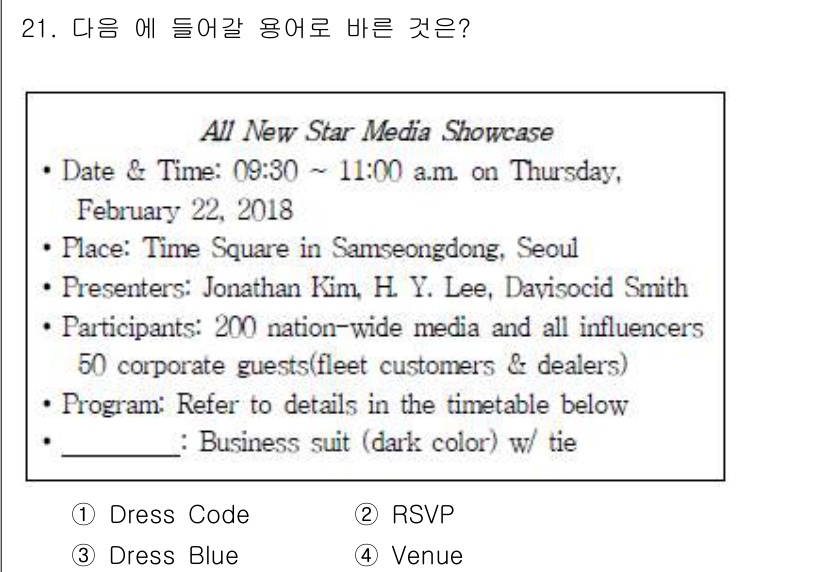 비서_3급 2019년 21번 - . Dress Code

핵심 해설: 문서에서 'Dress Code'가 ... 에 관한 핵심 기출문제