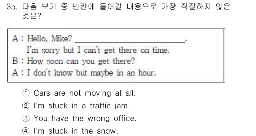 비서_3급 2019년 35번 - 정답은 3번 'You have the wrong office.'입니다. ... 에 관한 핵심 기출문제