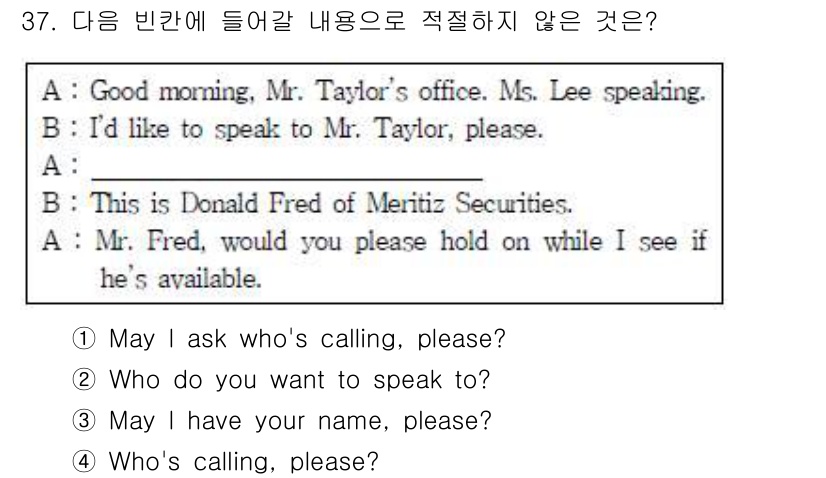 비서_3급 2019년 37번 - 이유: "Who do you want to speak to?"는 이미 전... 에 관한 핵심 기출문제