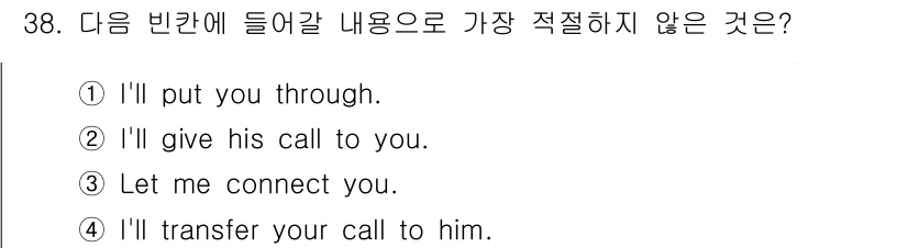 비서_3급 2019년 38번 - . "I'll give his call to you."는 전화를 직접 연... 에 관한 핵심 기출문제
