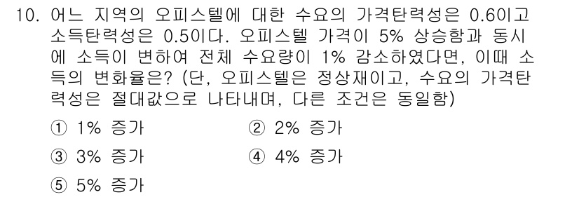 공인중개사_1차 2018년 10번 - 해당 자격증의 핵심 개념을 묻는 객관식 문제