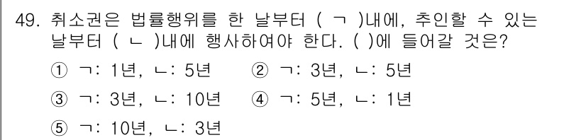 공인중개사_1차 2018년 49번 - 해당 자격증의 핵심 개념을 묻는 객관식 문제