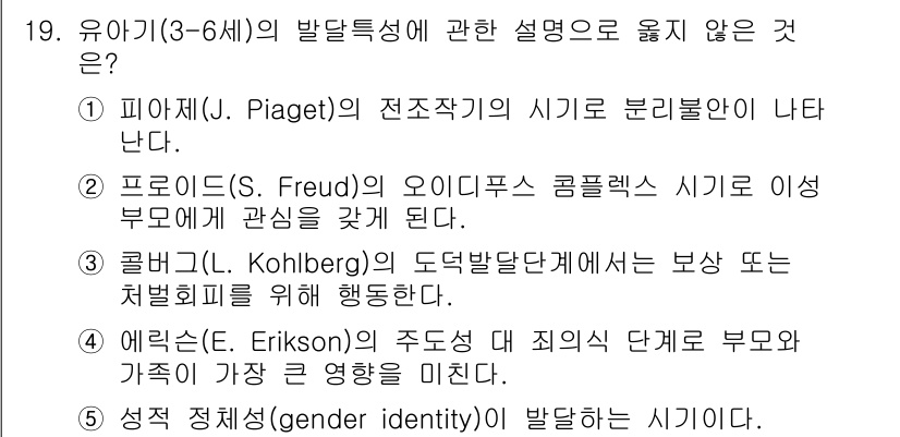 사회복지사_1급(1교시)(구) 2019년 19번 - 해당 자격증의 핵심 개념을 묻는 객관식 문제