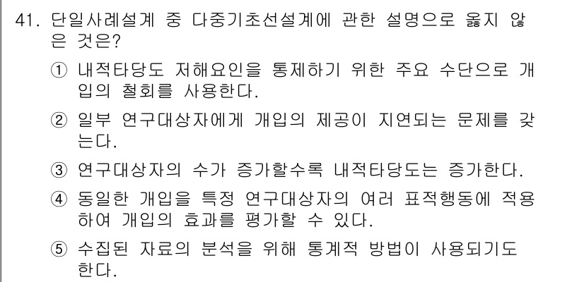 사회복지사_1급(1교시)(구) 2019년 41번 - 내적 동기는 외적 요인에 비해 개인의 내적 만족을 기반으로 하며, 연구 ... 에 관한 핵심 기출문제