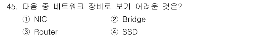 전자상거래운용사 2019년 45번 - 정답은 4번 SSD입니다. SSD(Solid State Drive)는 데... 에 관한 핵심 기출문제