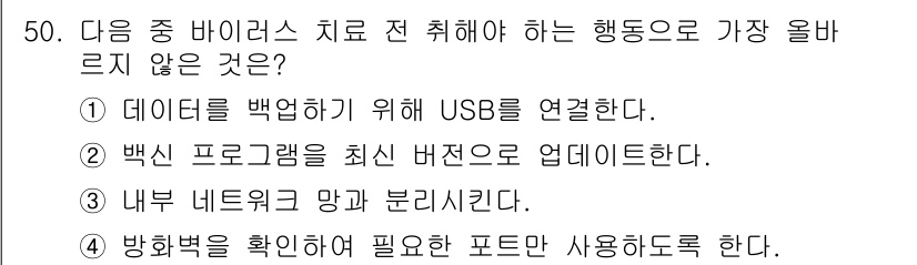 전자상거래운용사 2019년 50번 - 해당 자격증의 핵심 개념을 묻는 객관식 문제