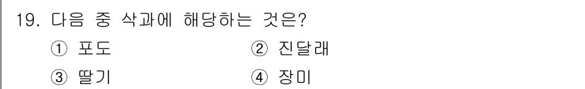 화훼장식기사 2017년 19번 - 정답은 2. 진달래입니다. 진달래는 화훼장식에 자주 사용되는 식물 중 하... 에 관한 핵심 기출문제