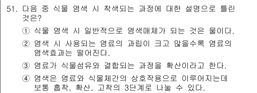 화훼장식기사 2017년 51번 - . 영롱한 영물의 식물. 

해설: 영물의 생장과 식물을 통해 생성되는 ... 에 관한 핵심 기출문제