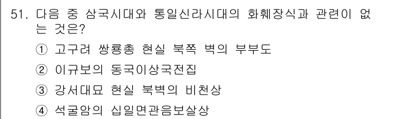 화훼장식기사 2018년 51번 - . 이규보의 동국이상국집

이규보의 "동국이상국집"은 화훼장식과 직접적인... 에 관한 핵심 기출문제