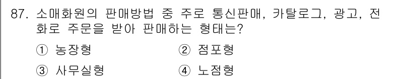 화훼장식기사 2018년 87번 - . 사무실형  
사무실형은 주로 인테리어와 관련된 화훼 장식을 판매하며,... 에 관한 핵심 기출문제