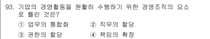 화훼장식기사 2018년 93번 - . 

업무의 통합화는 기업의 경영활동을 효율적으로 수행하기 위해 필요한... 에 관한 핵심 기출문제