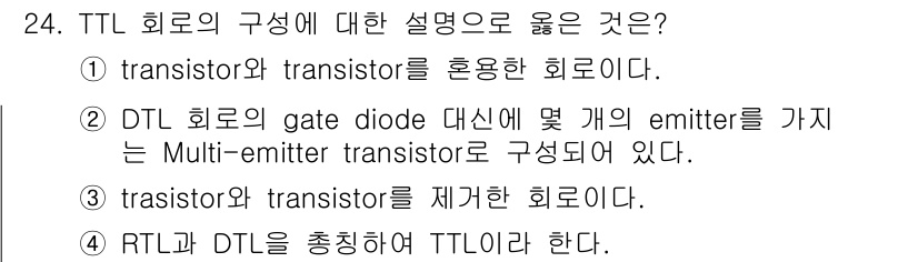 의공산업기사 2015년 24번 - 정답 2는 DTL 회로에서 gate diode 대신 여러 개의 emitt... 에 관한 핵심 기출문제