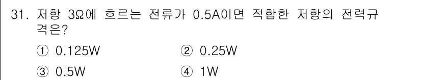 의공산업기사 2015년 31번 - 해당 자격증의 핵심 개념을 묻는 객관식 문제