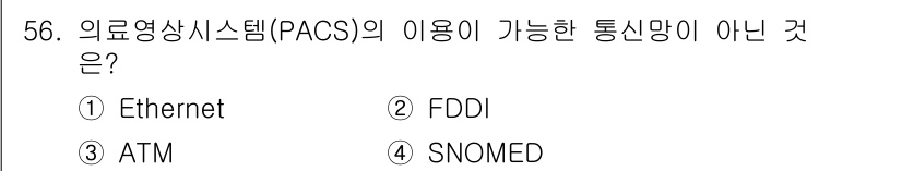 의공산업기사 2015년 56번 - 정답은 4번, SNOMED입니다. SNOMED는 의료 데이터의 표준화된 ... 에 관한 핵심 기출문제