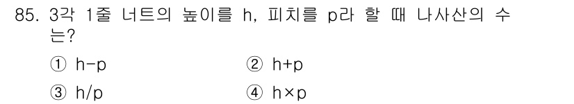 의공산업기사 2015년 85번 - 정답은 3번 \( \frac{h}{p} \)입니다. 내사산의 수는 유체역... 에 관한 핵심 기출문제