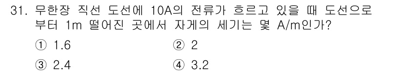 의공산업기사 2016년 31번 - 주어진 문제는 도선에서의 전류 분포를 다루고 있습니다. 10A의 전류가 ... 에 관한 핵심 기출문제