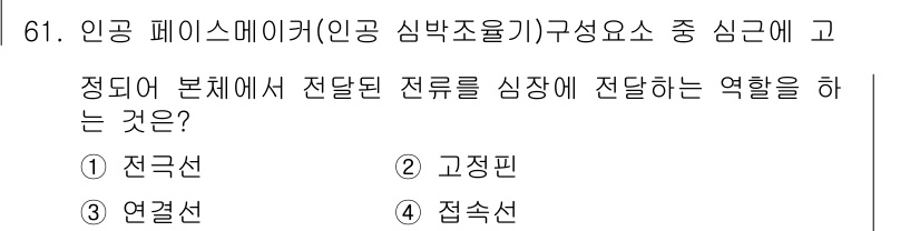 의공산업기사 2016년 61번 - . 

해설: 전체 시스템의 구성 요소 간에 정보가 원활하게 전달되도록 ... 에 관한 핵심 기출문제