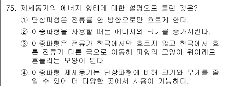 의공산업기사 2016년 75번 - . 이동파형은 전류의 강도만 흐른다.

이동파형은 전류의 흐름을 이해하는... 에 관한 핵심 기출문제