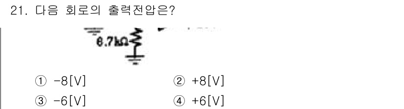 의공산업기사 2017년 21번 - 해당 자격증의 핵심 개념을 묻는 객관식 문제