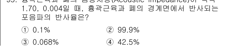 의공산업기사 2017년 95번 - 해당 자격증의 핵심 개념을 묻는 객관식 문제