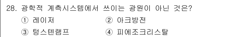 의공산업기사 2019년 28번 - 정답은 4. 피에즈 크리스탈입니다. 피에즈 크리스탈은 광학적 계측 시스템... 에 관한 핵심 기출문제