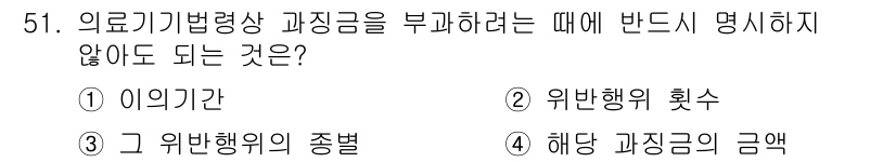 의공산업기사 2019년 51번 - 의사결정 시 사건의 세부사항이나 맥락이 아닌 행위 자체의 유형과 관련된 ... 에 관한 핵심 기출문제