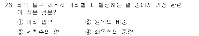 임산가공기능사 2015년 26번 - 정답은 4번 "세목색의 중량"입니다. 세목색의 중량은 열 발생 과정에서 ... 에 관한 핵심 기출문제