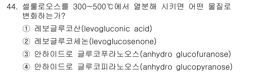 임산가공기능사 2015년 44번 - 해당 자격증의 핵심 개념을 묻는 객관식 문제