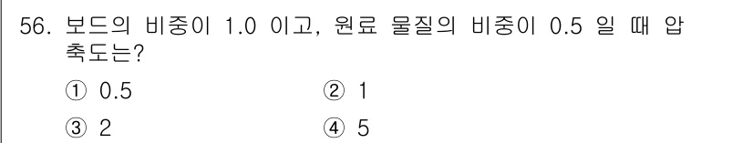 임산가공기능사 2015년 56번 - 압축 비율을 계산할 때, 보드의 비중과 원료 물질의 비중을 고려해야 합니... 에 관한 핵심 기출문제