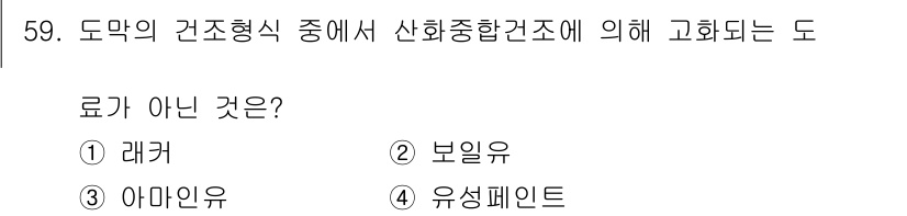 임산가공기능사 2015년 59번 - . 레커

레커는 일반적으로 도말균의 종류로, 건조형 식품에서 사용되지 ... 에 관한 핵심 기출문제