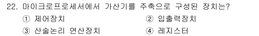 전파전자기능사(구) 2016년 22번 - 해당 자격증의 핵심 개념을 묻는 객관식 문제