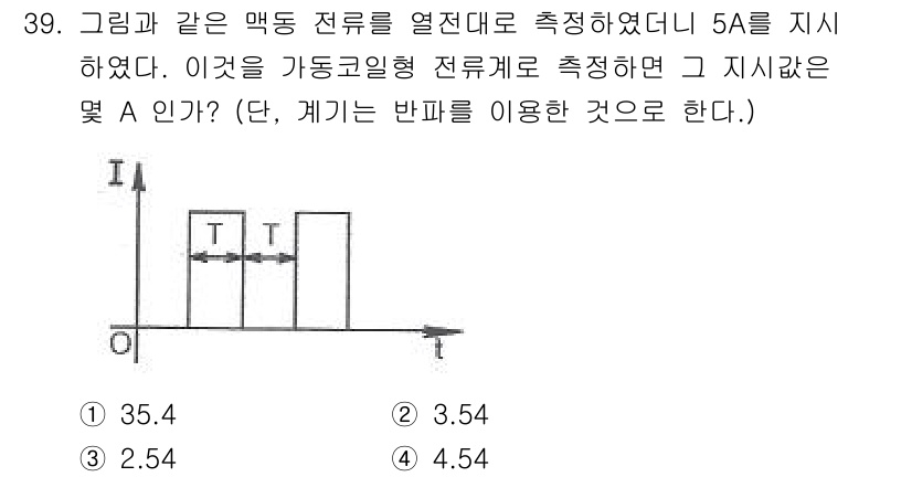 전파전자기능사(구) 2016년 39번 - 주어진 문제에서 다이얼 게이지를 이용하여 측정한 맥동 전류의 값은 변압기... 에 관한 핵심 기출문제