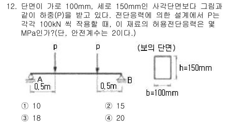 일반기계기사 2019년 12번 - 주어진 문제에서 허용되는 전단력과 주어진 하중에 따라 전단응력을 계산해야... 에 관한 핵심 기출문제
