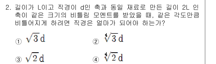 일반기계기사 2019년 2번 - 주어진 문제는 유체의 흐름에서의 관의 단면적 변화와 관련된 줄기다. 길이... 에 관한 핵심 기출문제
