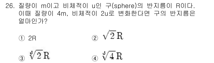 일반기계기사 2019년 26번 - 해당 자격증의 핵심 개념을 묻는 객관식 문제