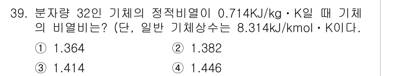 일반기계기사 2019년 39번 - 비열(bi)는 물질의 단위 질량당 열을 저장하는 능력을 나타내며, 주어진... 에 관한 핵심 기출문제